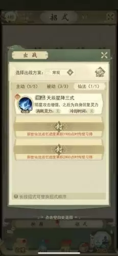 云端问仙前期技能怎么搭配 云端问仙前期技能搭配攻略 云端问仙前期技能怎么搭配 云端问仙前期技能搭配攻略