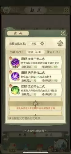 云端问仙前期技能怎么搭配 云端问仙前期技能搭配攻略 云端问仙前期技能怎么搭配 云端问仙前期技能搭配攻略