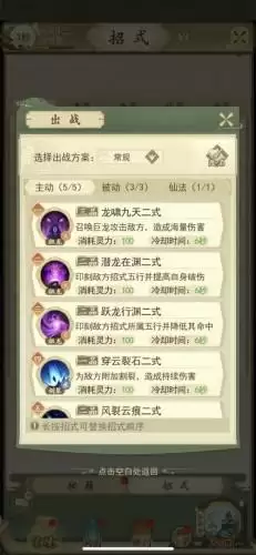 云端问仙前期技能怎么搭配 云端问仙前期技能搭配攻略 云端问仙前期技能怎么搭配 云端问仙前期技能搭配攻略