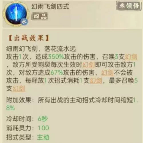云端问仙招式怎么搭配 云端问仙技能搭配介绍