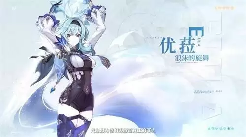 原神优菈圣遗物怎么搭配 优菈圣遗物搭配攻略 原神优菈圣遗物怎么搭配 优菈圣遗物搭配攻略