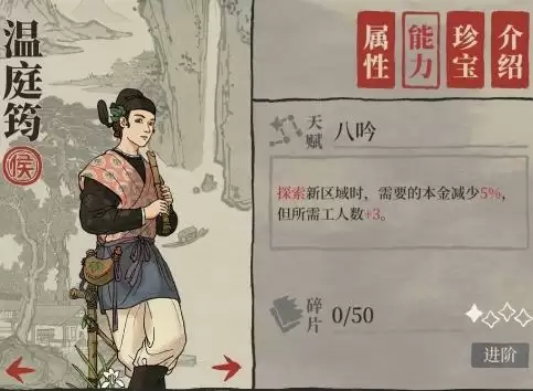 江南百景图温庭筠珍宝怎么搭配