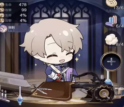 少女的王座纯白之梦怎么做3