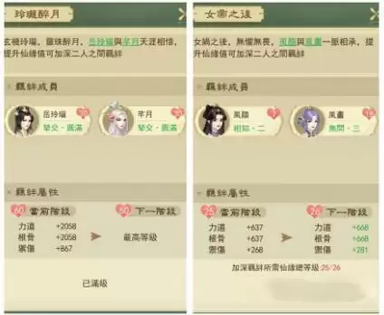 云端问仙灵宠怎么培养