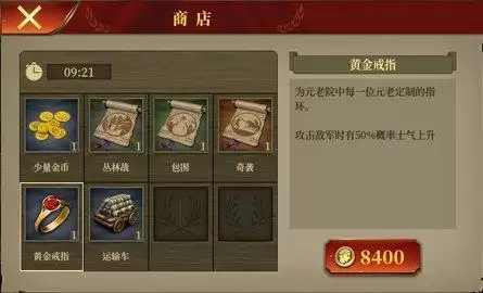 大征服者罗马装备图片