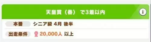 赛马娘黄金船养成攻略指南