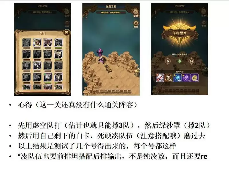 剑与远征神器试炼详细打法攻略