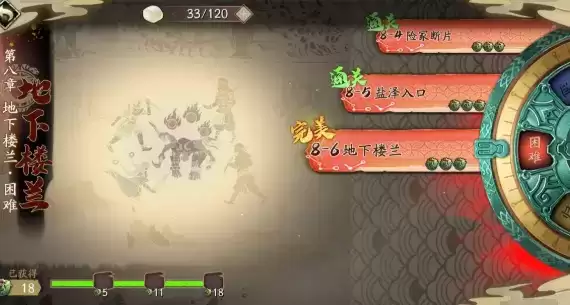 天地劫幽城再临8-3困难通关攻略