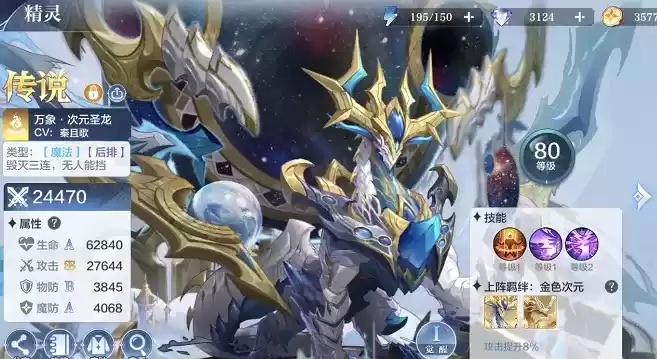 奥奇传说手游光系最强精灵推荐及排行一览