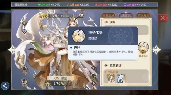 奥奇传说手游圣光麒麟队怎么样？圣光麒麟队强度介绍图片2