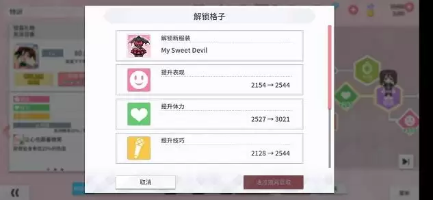 学园偶像季群星闪耀特训玩法攻略 特训素材获取方法图片2