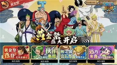 《航海王 启航》50万钻豪礼派送今日开启 连送42天