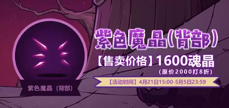 失落城堡世界地球日套装烛台骑士多少钱