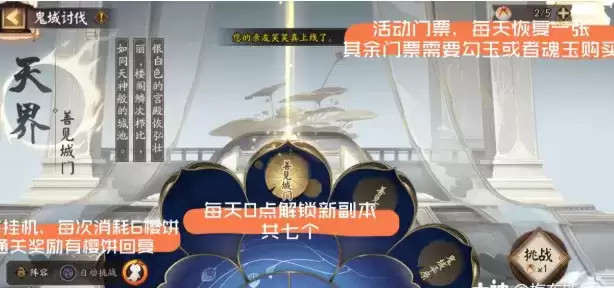 阴阳师莲花酥获取途径一览