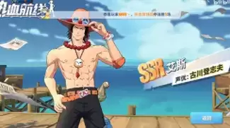 航海王热血航线抽艾斯画法攻略