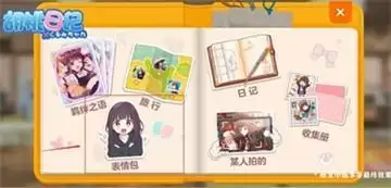 《胡桃日记》开盲盒技巧分享