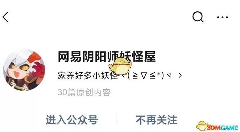 《阴阳师：妖怪屋》4月20日每日宝箱答案一览