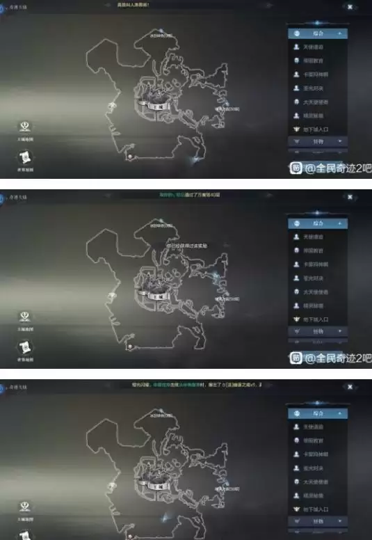 《全民奇迹2》全蜘蛛腿宝箱位置一览
