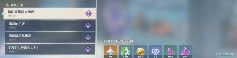 《原神》1.5原石快速获得攻略