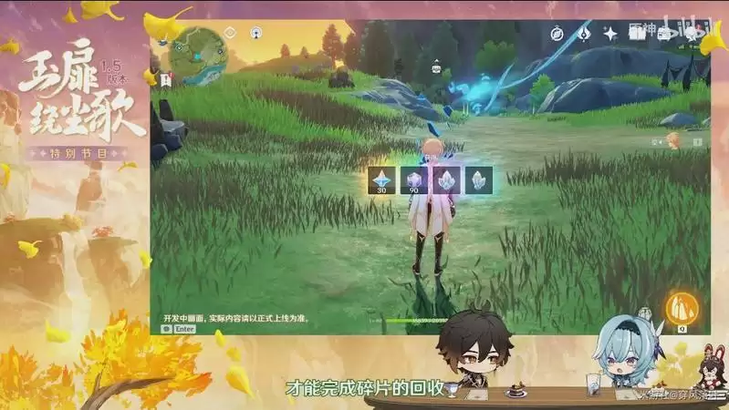 《原神》1.5原石快速获得攻略