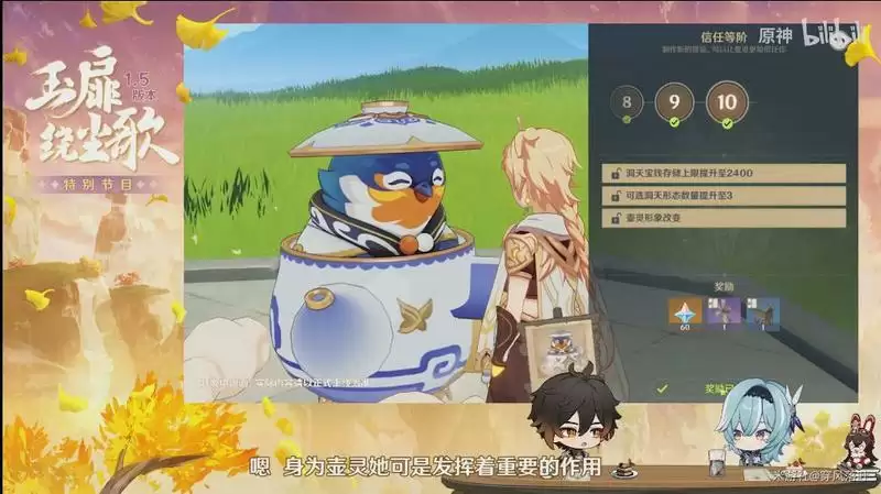 《原神》1.5原石快速获得攻略