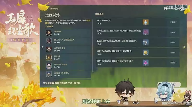 《原神》1.5原石快速获得攻略