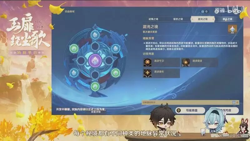 《原神》1.5原石快速获得攻略