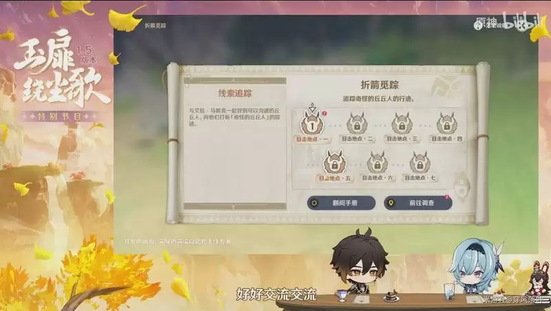 《原神》1.5原石快速获得攻略