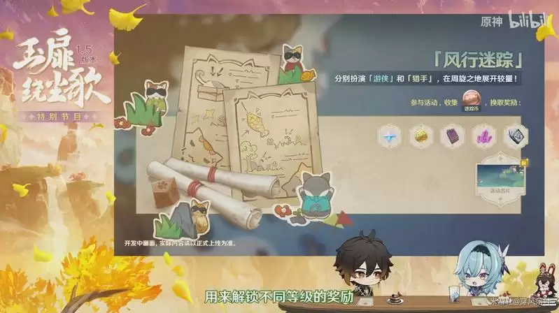 《原神》1.5原石快速获得攻略