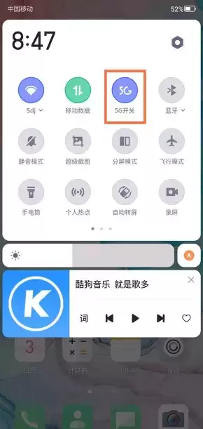 红魔6pro开启5G方法介绍