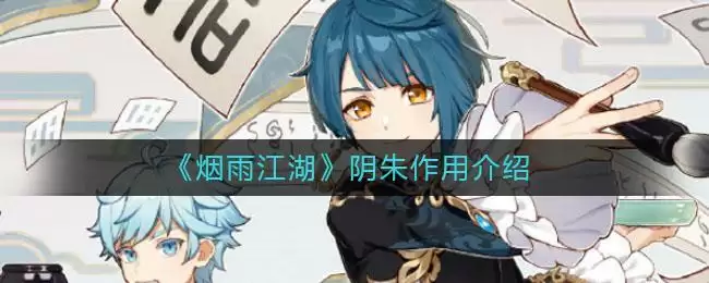 《原神》烟绯强度介绍