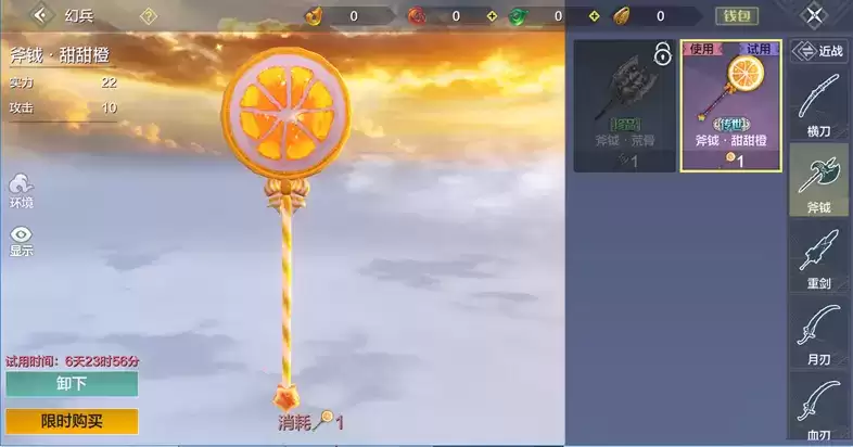 《妄想山海》幻兵使用方法介绍