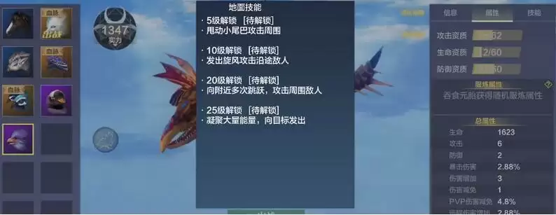 《妄想山海》百年异兽枭泉介绍