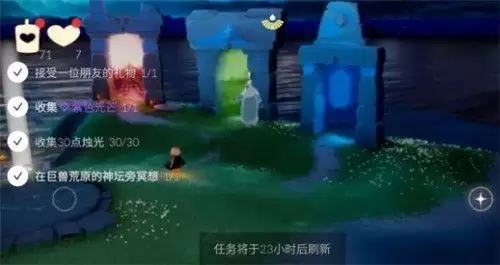 光遇巨兽荒原在哪里?4.21在巨兽荒原的神坛旁冥想任务攻略图片1