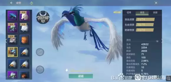 妄想山海常用战斗宠资质汇总