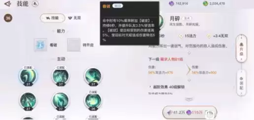 天谕手游天昭转职分级及技能配置图分享