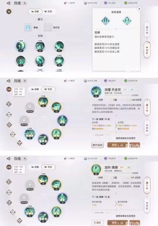 天谕手游天昭转职分级及技能配置图分享