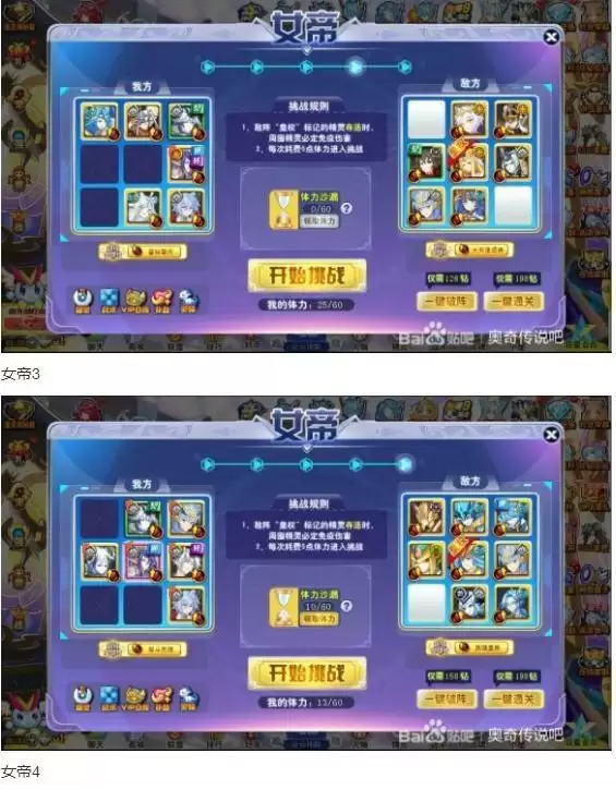 奥奇传说钻石女帝新手打法攻略