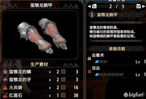 怪物猎人崛起大锤毕业装搭配一览