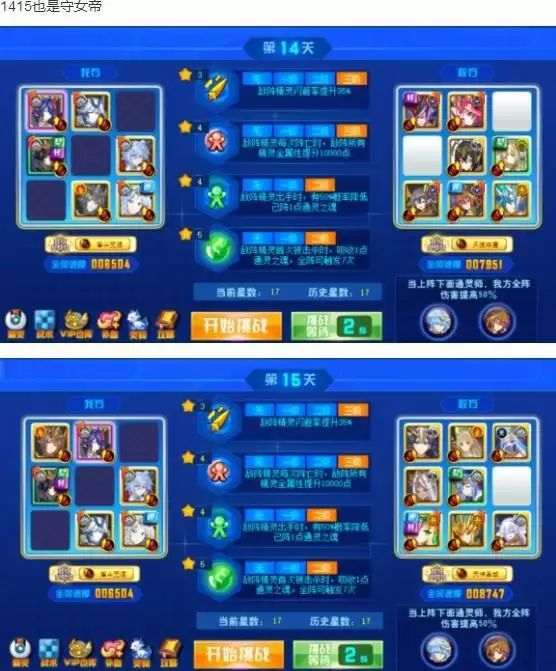 奥奇传说通灵王试炼平民通关攻略