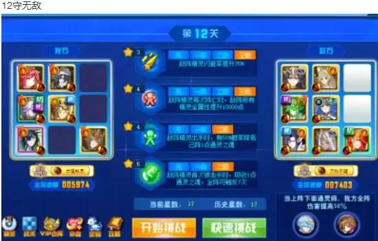 奥奇传说通灵王试炼平民通关攻略