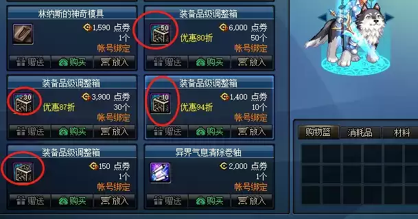 dnf调整箱怎么大量获得