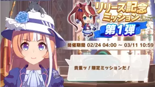 赛马娘游戏截图