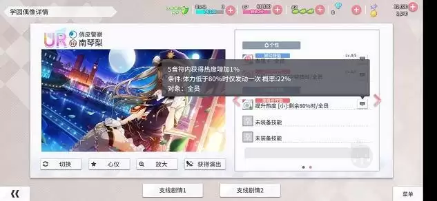 学园偶像季群星闪耀灵感技能怎么学？灵感技能学习方法图片3