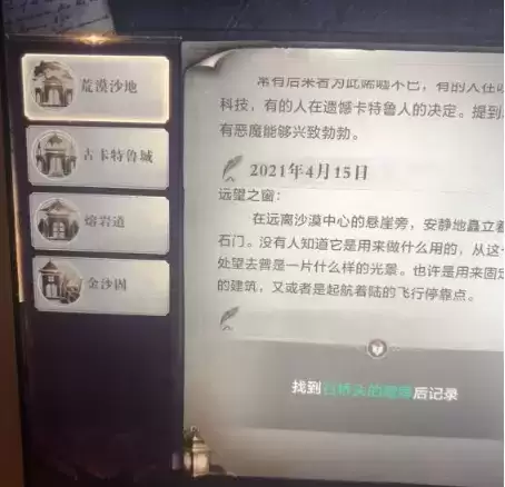 全民奇迹2石桥头的路牌在哪