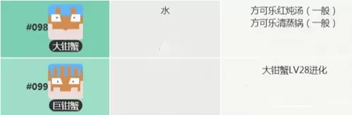 宝可梦大探险大钳蟹怎么获得