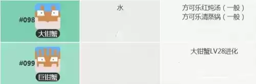 宝可梦大探险大钳蟹怎么获得