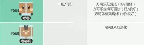 宝可梦大探险嘟嘟怎么获得