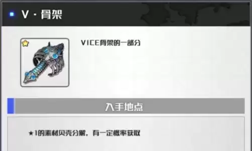 机甲爱丽丝贝壳获取途径及上限提升方法一览