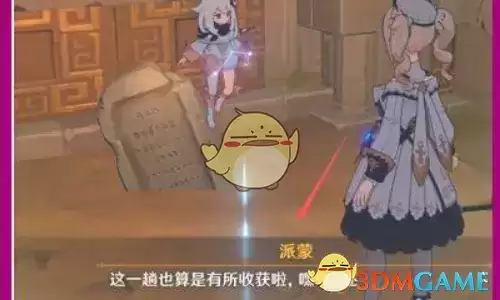 原神靖世九柱怎么开
